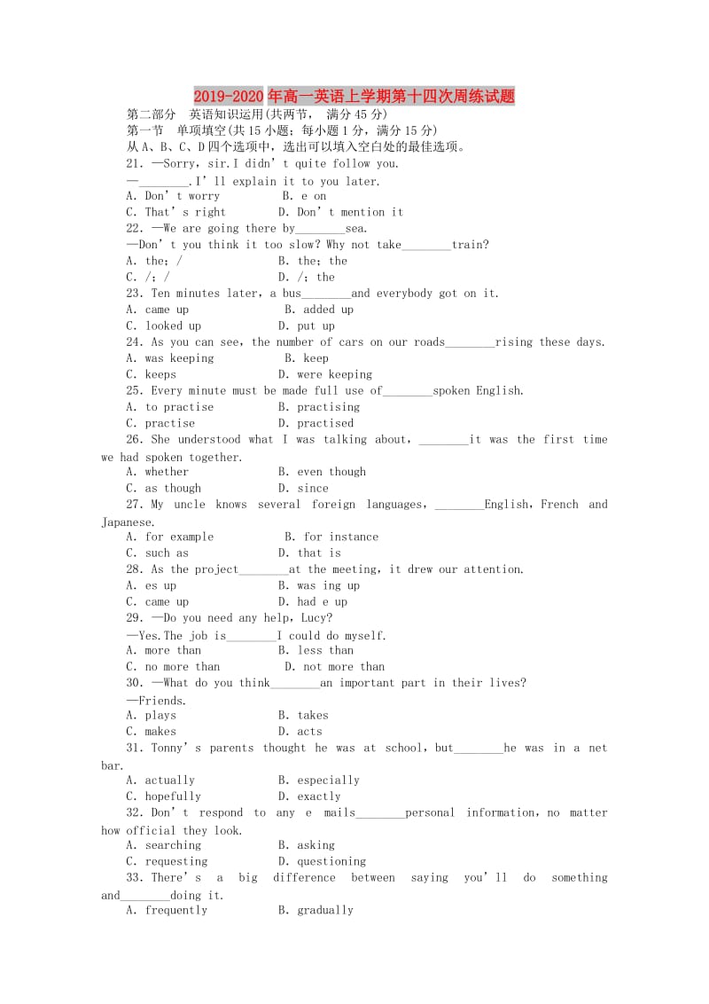 2019-2020年高一英语上学期第十四次周练试题.doc_第1页