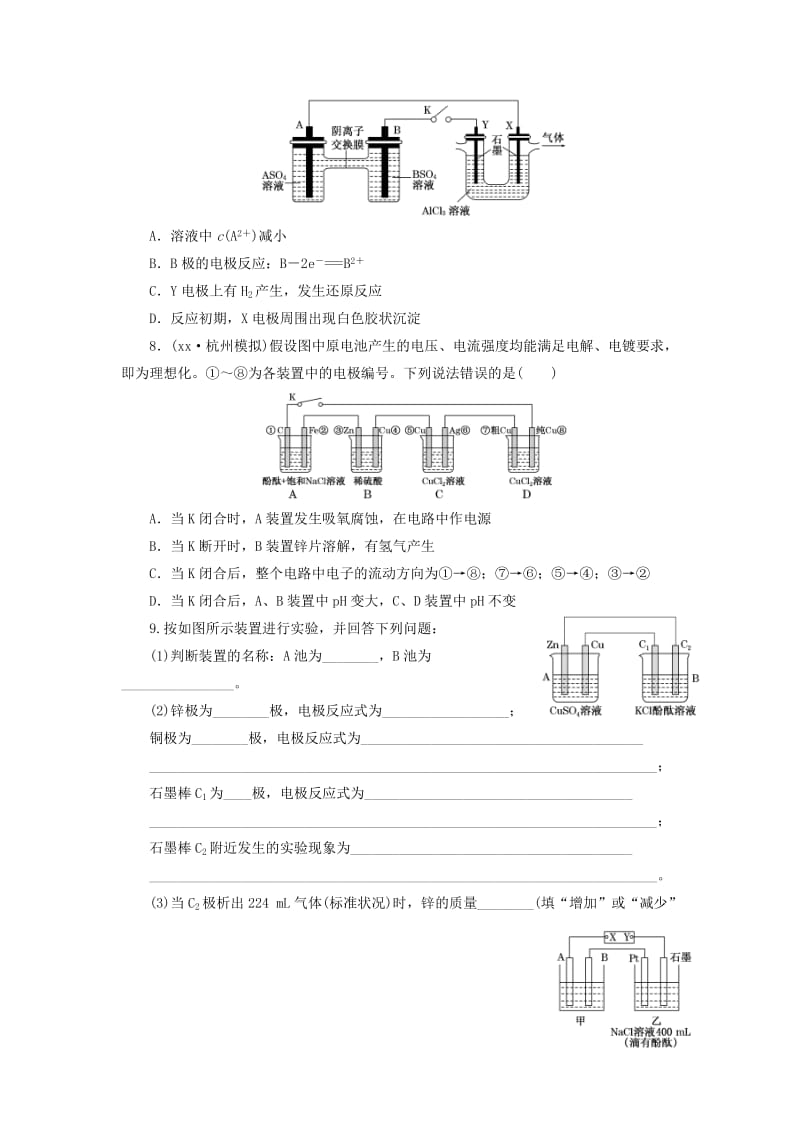 2019-2020年高考化学 专题专项训练（三）电化学组合装置题.doc_第3页