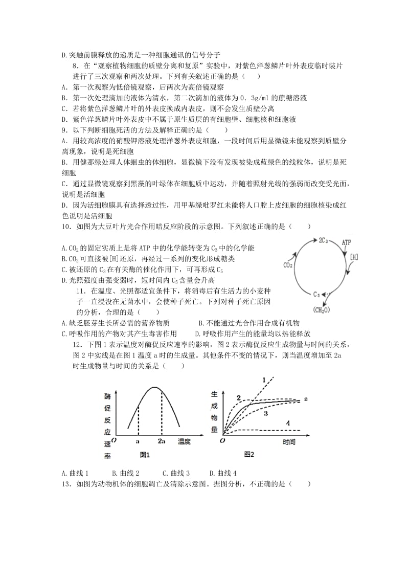 2019-2020年高三生物第一次联考试题(I).doc_第2页