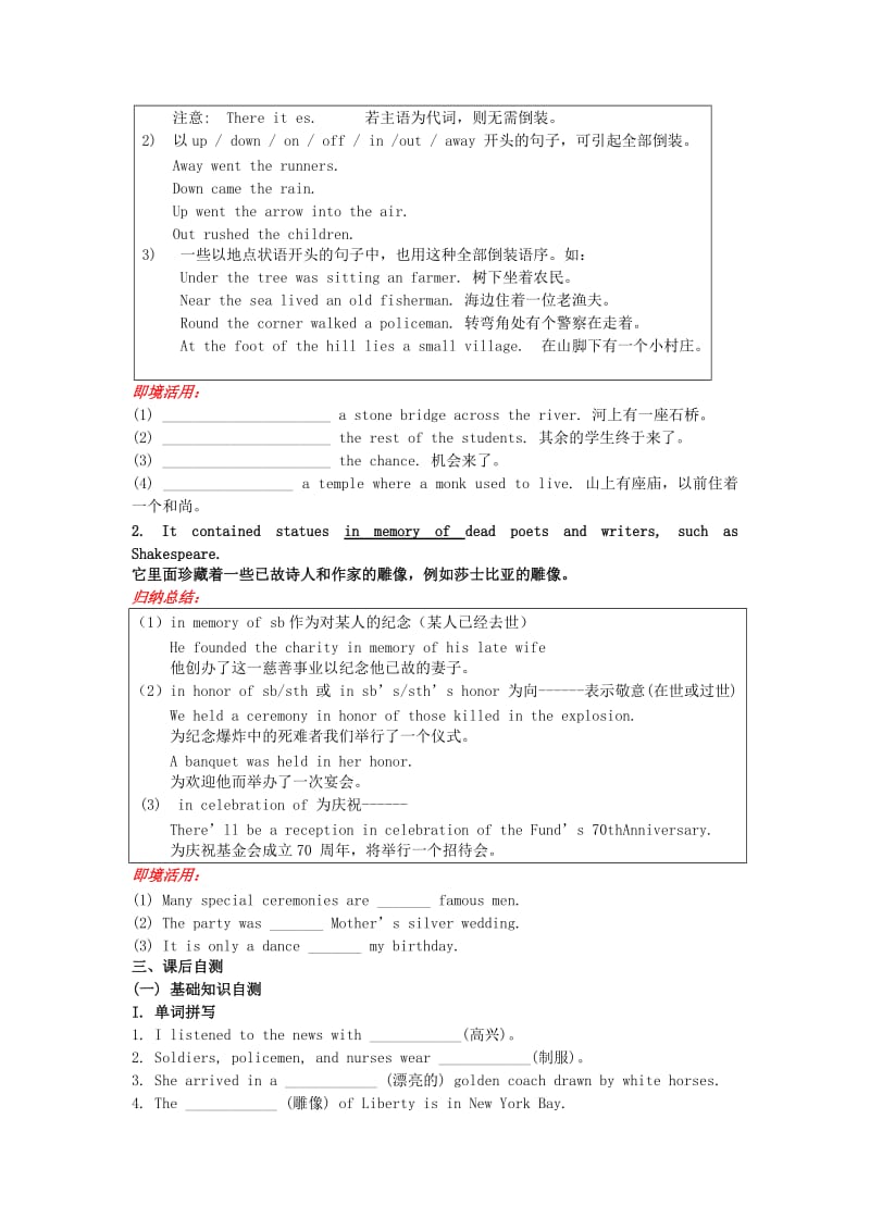 2019-2020年高中英语 Unit2 The United Kingdom Section III Using language练习 新人教版必修5.doc_第2页