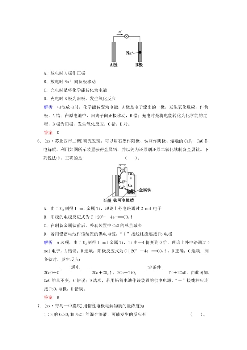 2019-2020年高考化学一轮复习 第6章 基础课时5 电解池、金属的腐蚀与防护限时训练（含解析）.doc_第3页