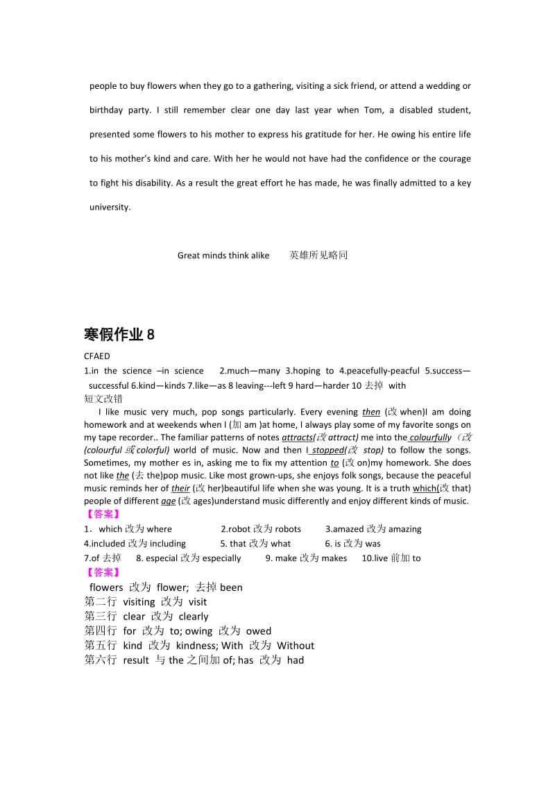 2019-2020年高二上学期英语寒假作业8 含答案.doc_第3页