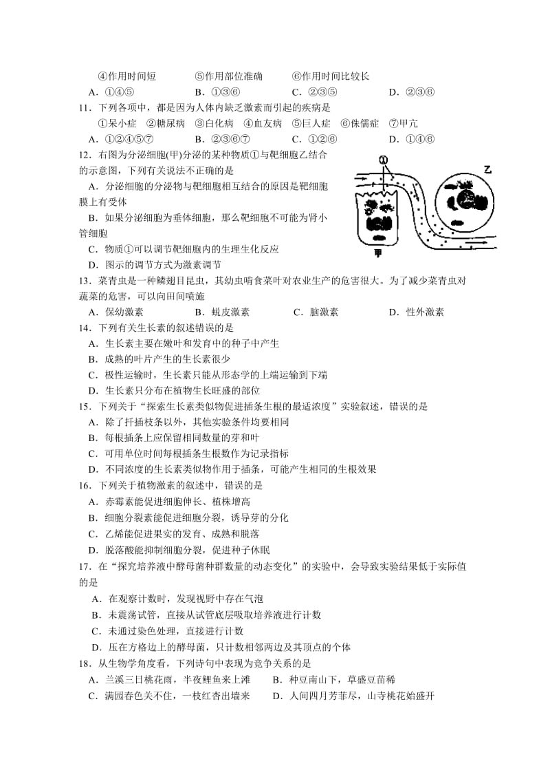 2019-2020年高二上学期期中教学质量调研 英语（必修） 含答案.doc_第2页