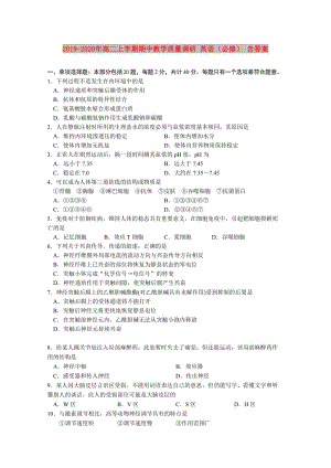 2019-2020年高二上學(xué)期期中教學(xué)質(zhì)量調(diào)研 英語（必修） 含答案.doc