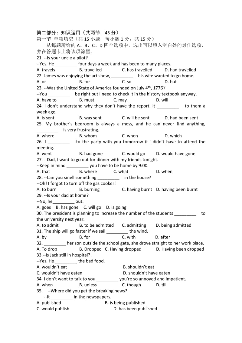 2019-2020年高三3月质量调研英语试题含答案.doc_第3页