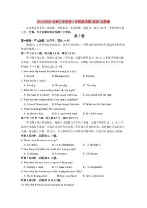 2019-2020年高三下學(xué)期3月聯(lián)考試題 英語(yǔ) 含答案.doc