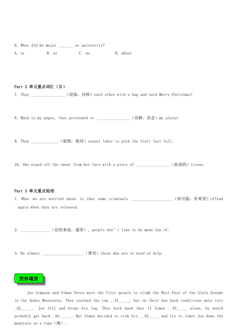 2019-2020年高中英语 Unit4 Body language单元综合练习 新人教版必修4.doc_第2页