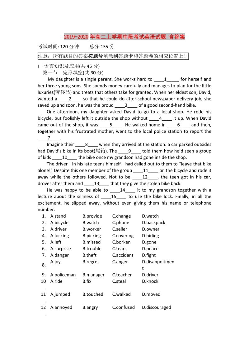 2019-2020年高二上学期中段考试英语试题 含答案.doc_第1页