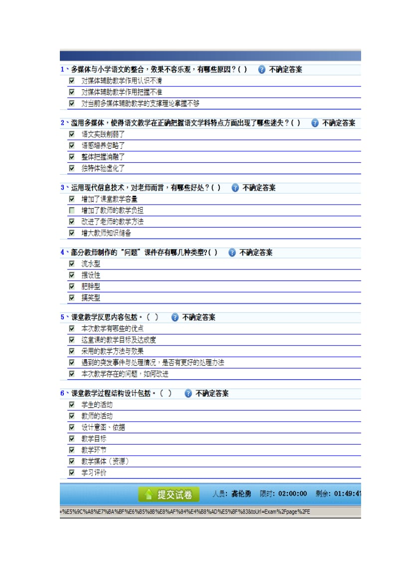 农村远程教育培训试题及答案.doc_第3页