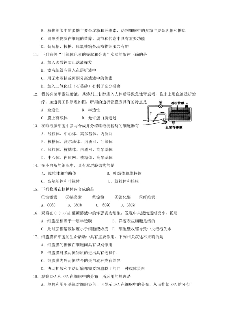 2019-2020年高二生物期中试卷（含答案）.doc_第2页