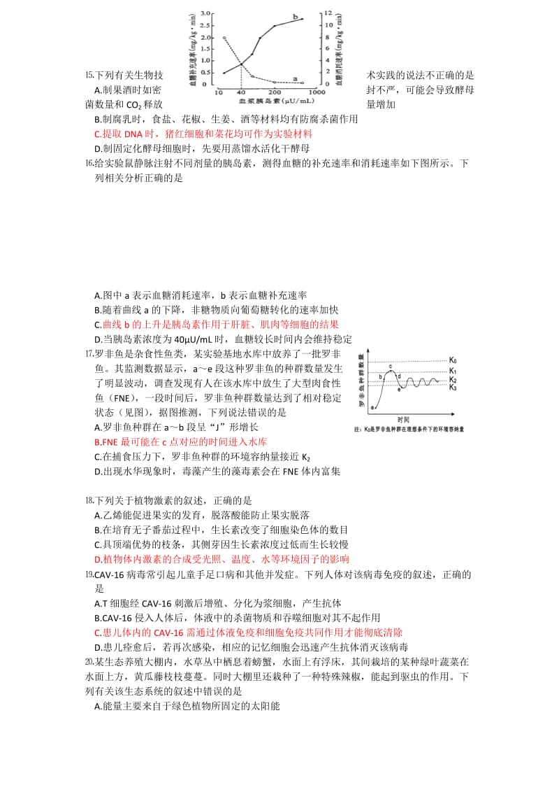 2019-2020年高三第三次模拟生物试题 Word版含答案.doc_第3页