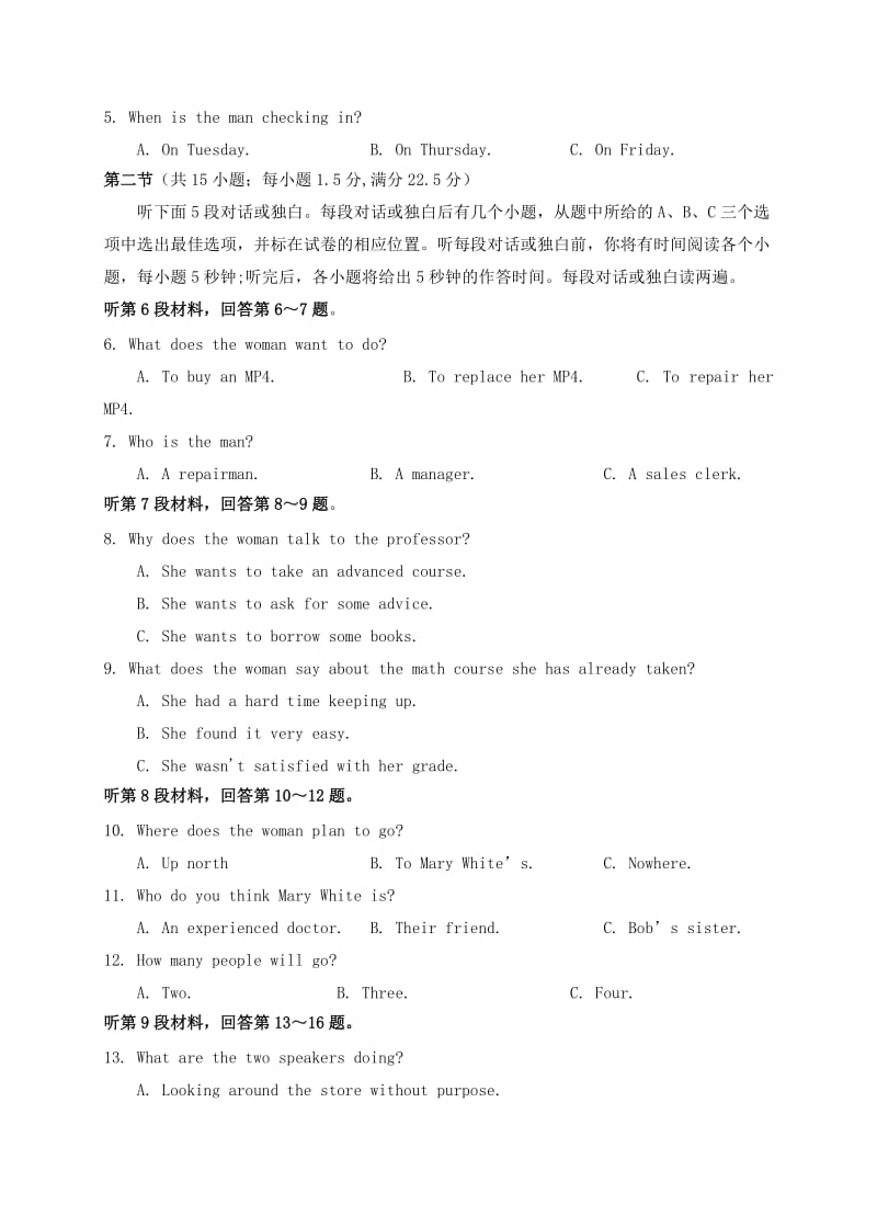 2019-2020年高三英语第一次模拟试卷.doc_第2页