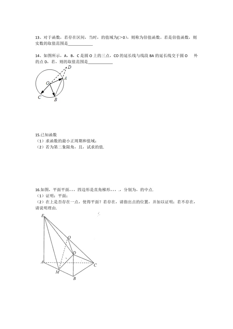 2019-2020年高三高考考前指导卷（数学word版）.doc_第2页