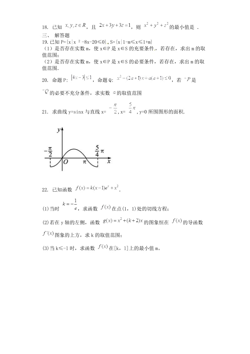 钦州港开发区2015年秋高二数学(文)期末考试试题及答案.doc_第3页