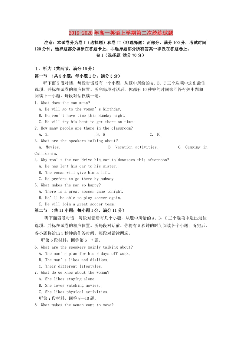 2019-2020年高一英语上学期第二次统练试题.doc_第1页