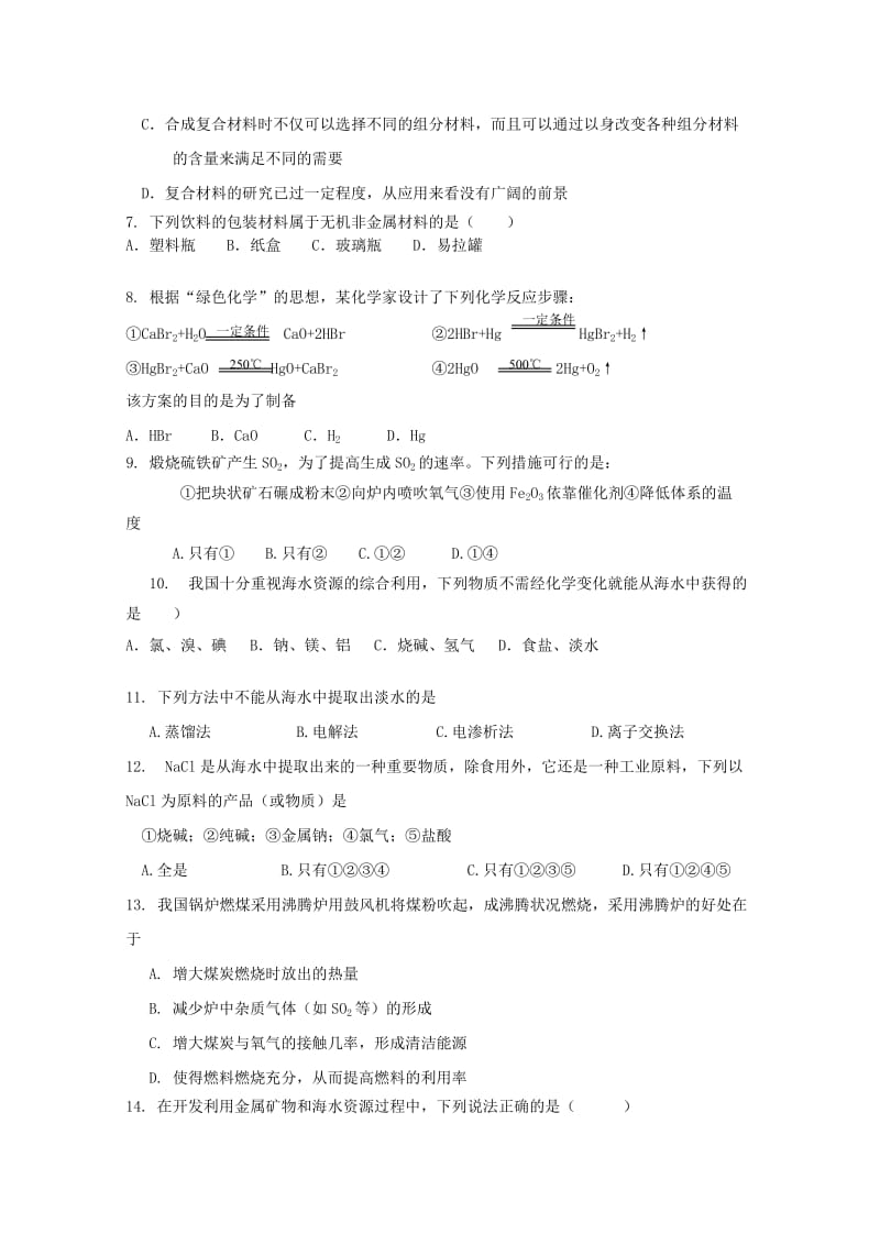 2019-2020年高三化学单元测试12新人教版.doc_第2页