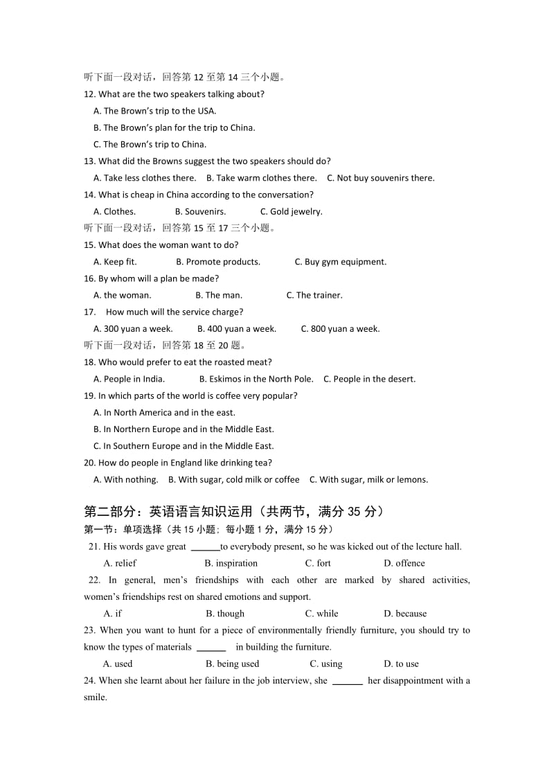 2019-2020年高二上学期第二次学情调研考试英语试题含答案.doc_第2页