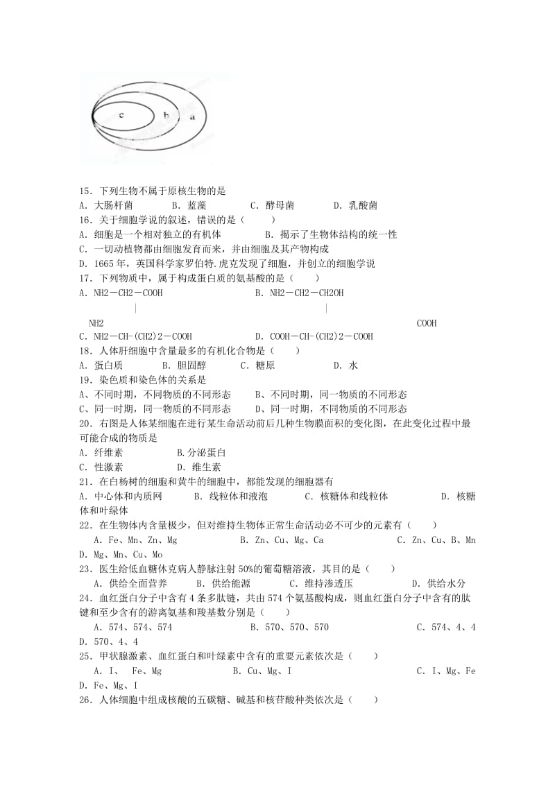 2019-2020年高二生物上学期第一次月考试题（答案不全）.doc_第2页