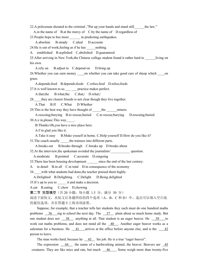 2019-2020年高三第一次月考试题（英语）.doc_第3页