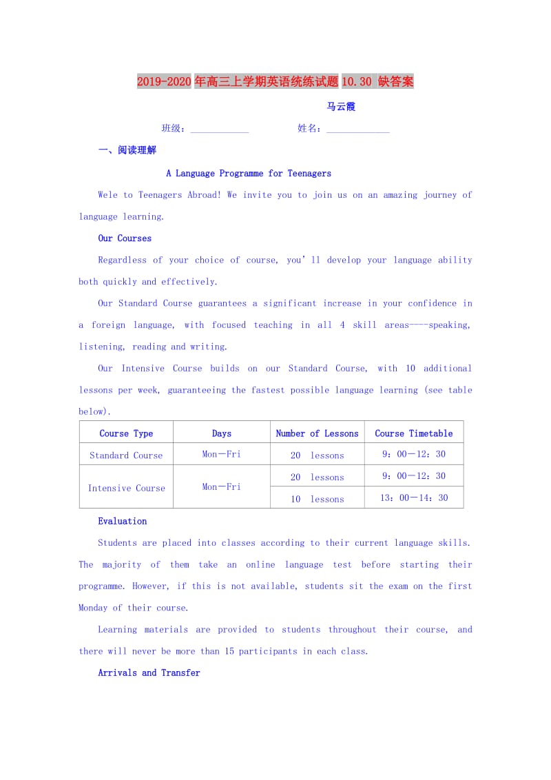 2019-2020年高三上学期英语统练试题10.30 缺答案.doc_第1页