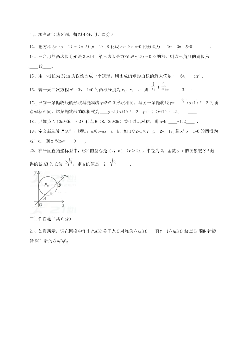 凉山彝族自治州2017-2018学年七年级数学上期中试题含答案.doc_第3页