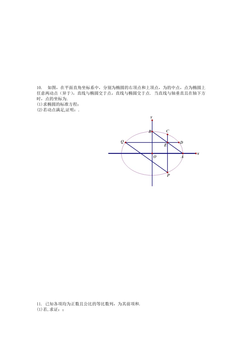 2019-2020年高三数学晚间训练（02） Word版含答案.doc_第2页