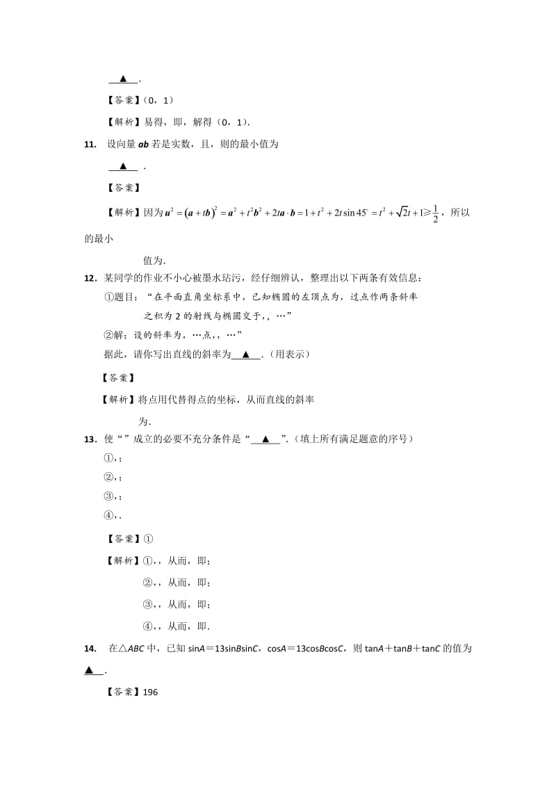 2019-2020年高三全真模拟数学试题6 Word版含答案.doc_第2页