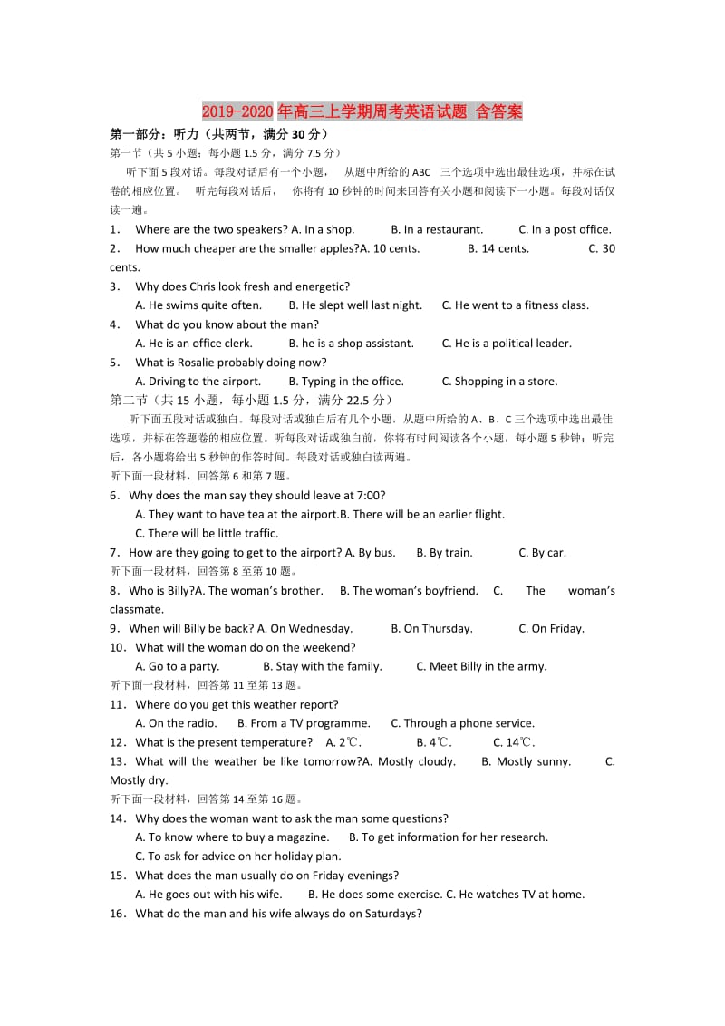 2019-2020年高三上学期周考英语试题 含答案.doc_第1页