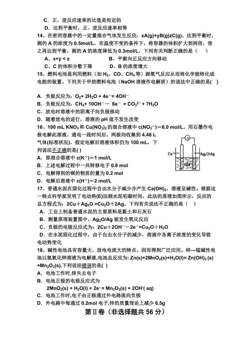 2019-2020年高三10月第一次单元测试化学含答案.doc_第3页