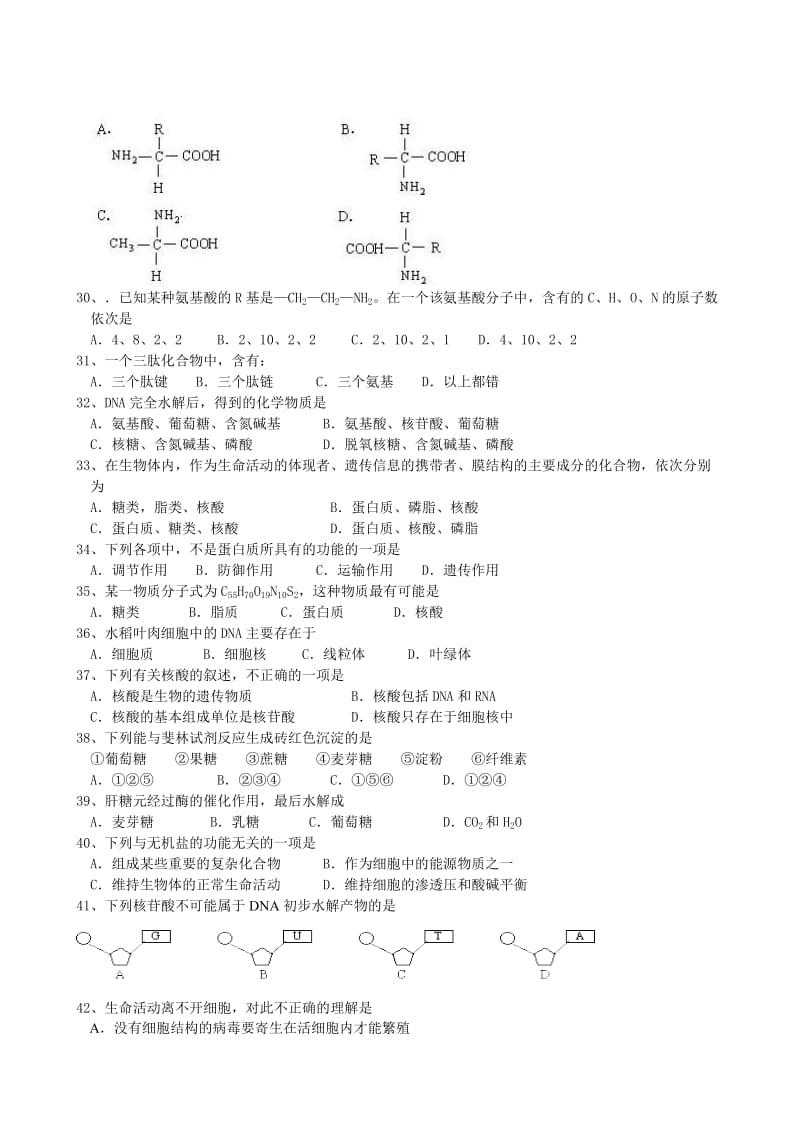 2019-2020年高一期中试卷（生物）.doc_第3页