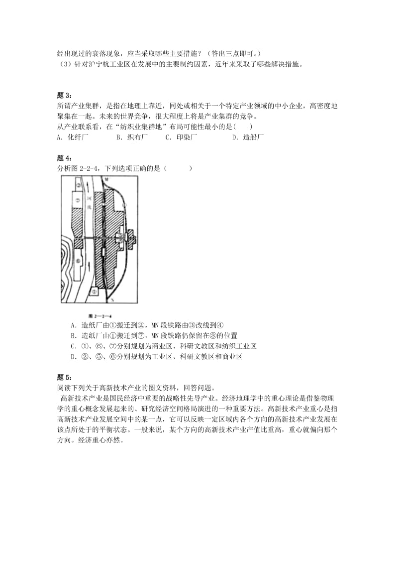 2019-2020年高中地理 工业地域形成及特点（二）课后练习 新人教版必修2.doc_第2页