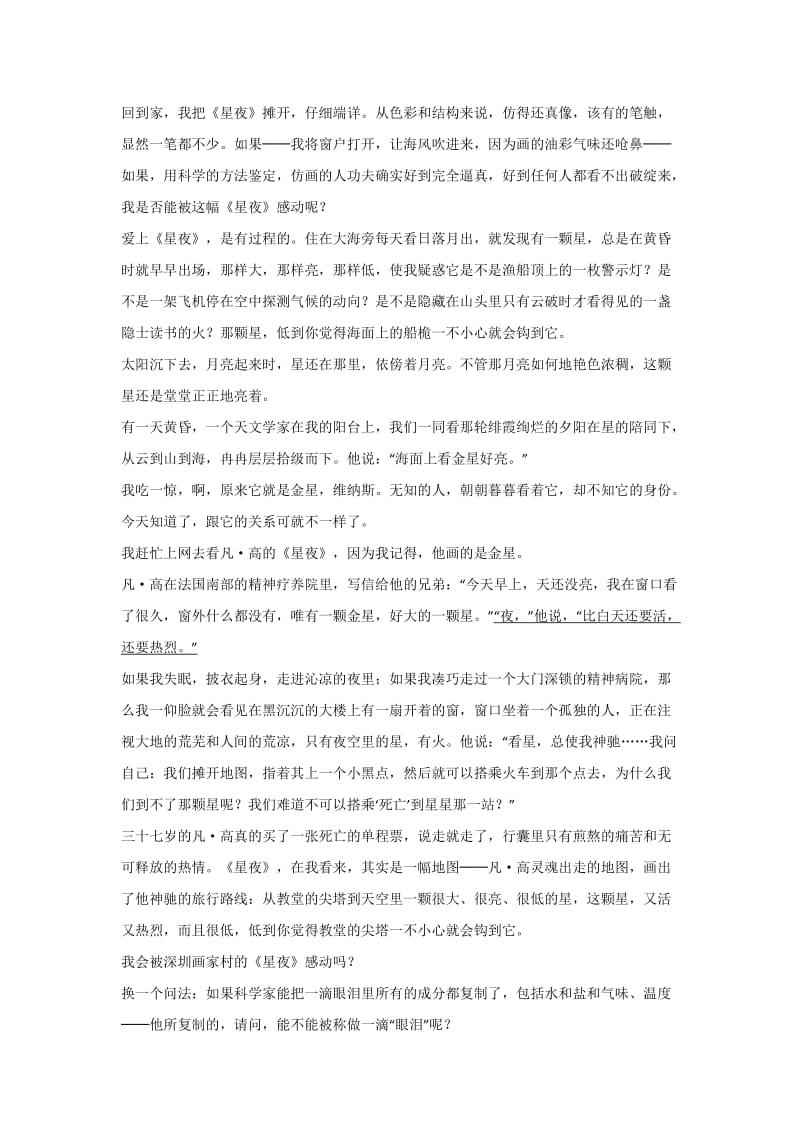 2019-2020年高三上学期周练（10.16）语文试题 含答案.doc_第3页