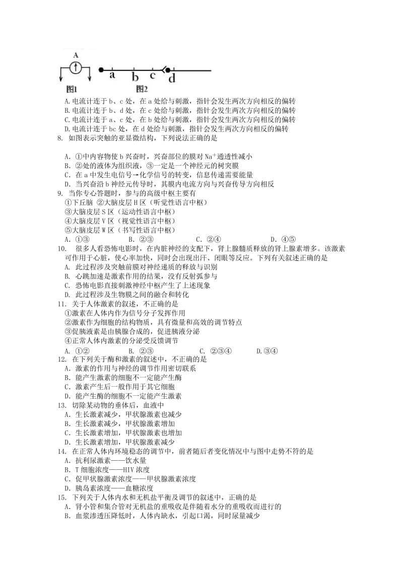 2019-2020年高二上学期第三次考试生物试题 含答案.doc_第2页