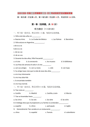 2019-2020年高二上學(xué)期期中（11月）考試西班牙語(yǔ)試題缺答案.doc