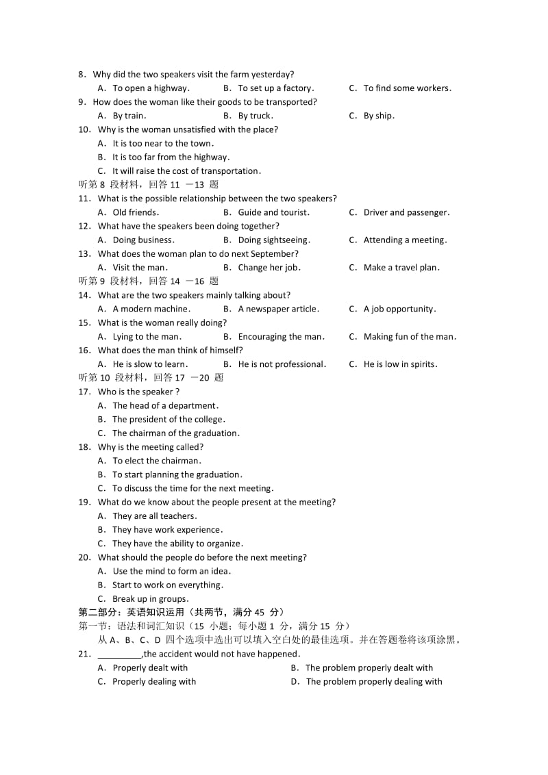 2019-2020年高三第二次高考模拟考试word（英语）.doc_第2页