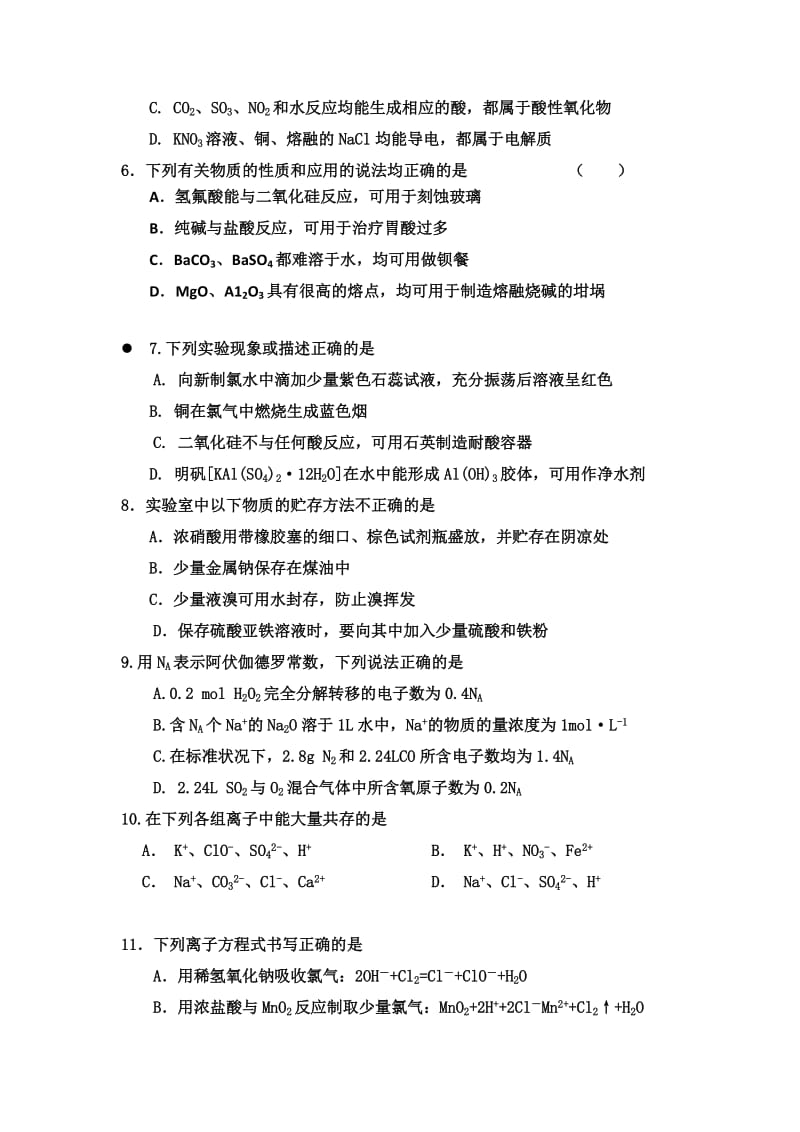 2019-2020年高三上学期第二次阶段性测试化学试题含答案.doc_第2页