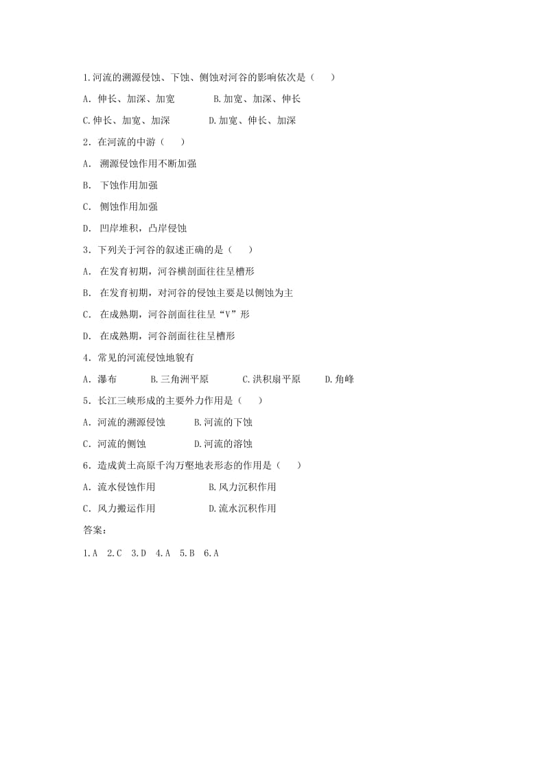 2019-2020年高中地理 4.3 河流地貌的发育同步练习（三）新人教版必修1.doc_第2页