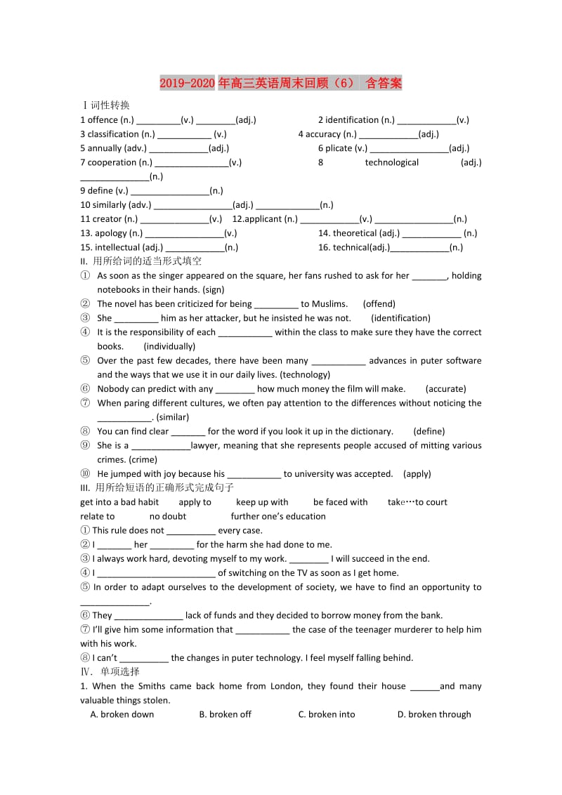 2019-2020年高三英语周末回顾（6） 含答案.doc_第1页