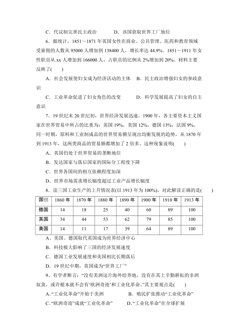 2019-2020年高三上学期10月历史统练试题10.9 缺答案.doc_第2页