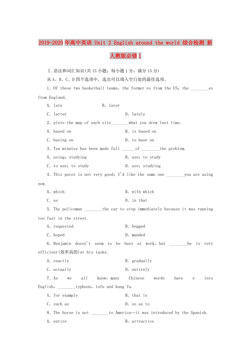 2019-2020年高中英语 Unit 2 English around the world 综合检测 新人教版必修1.doc_第1页