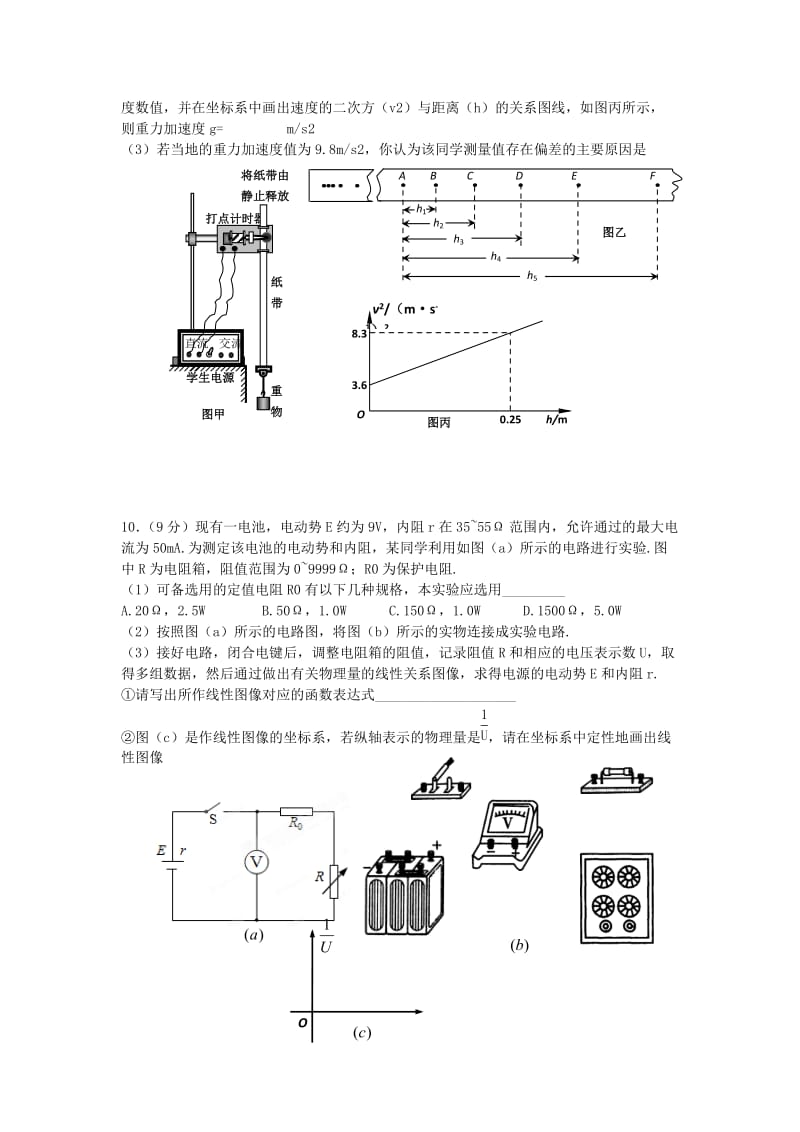 2019-2020年高三物理开学摸底考试试题.doc_第3页