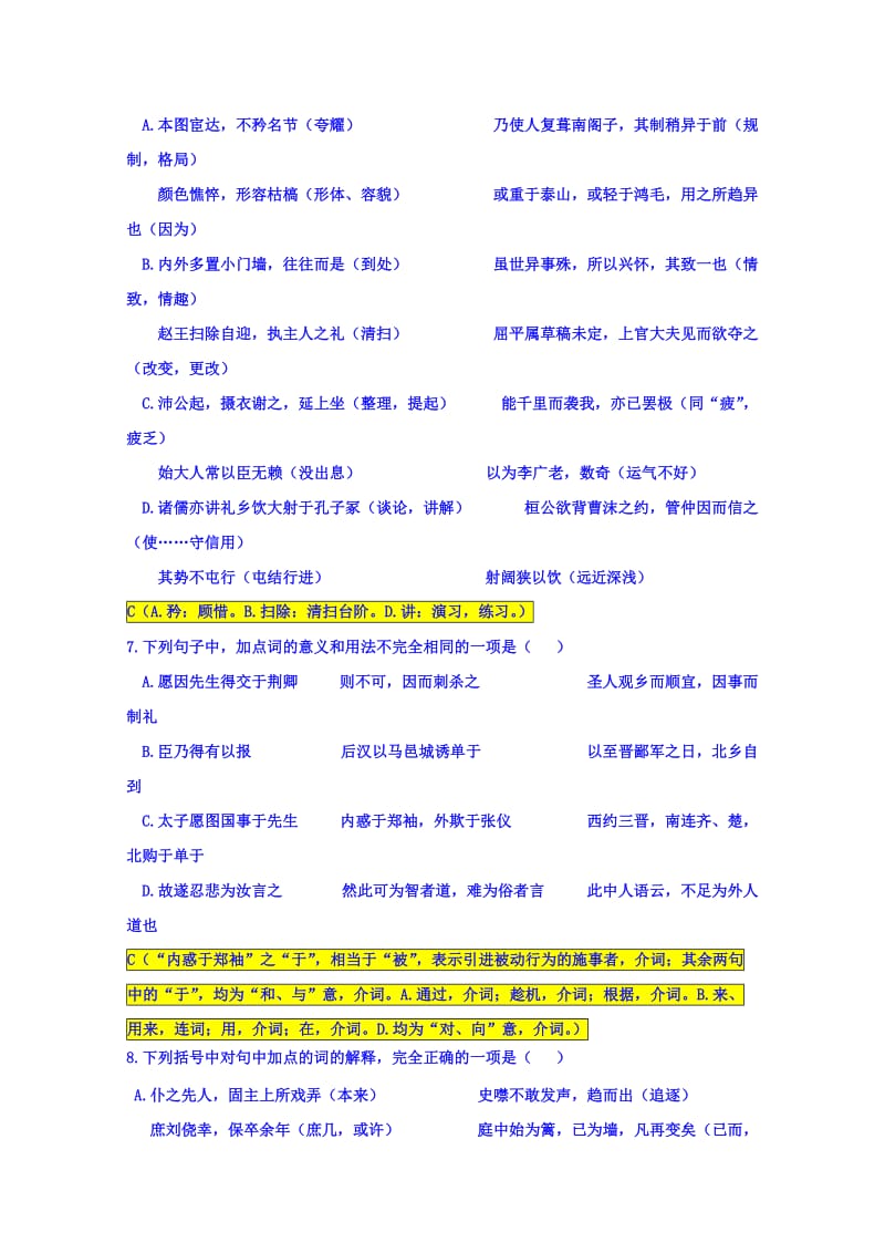 2019-2020年高二上学期语文自主练习含答案.doc_第3页