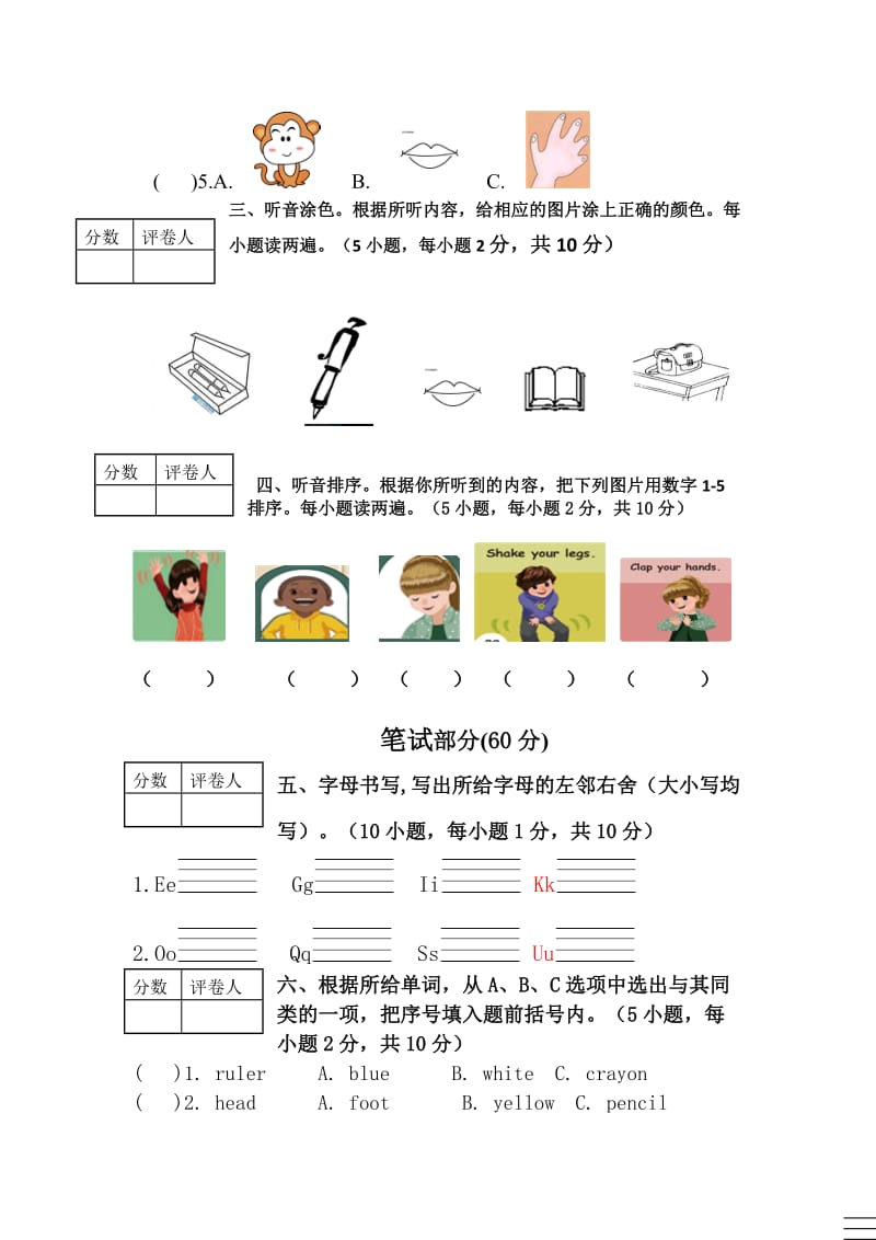 朝凤路学区三年级英语第一学期期中试卷及答案.doc_第2页