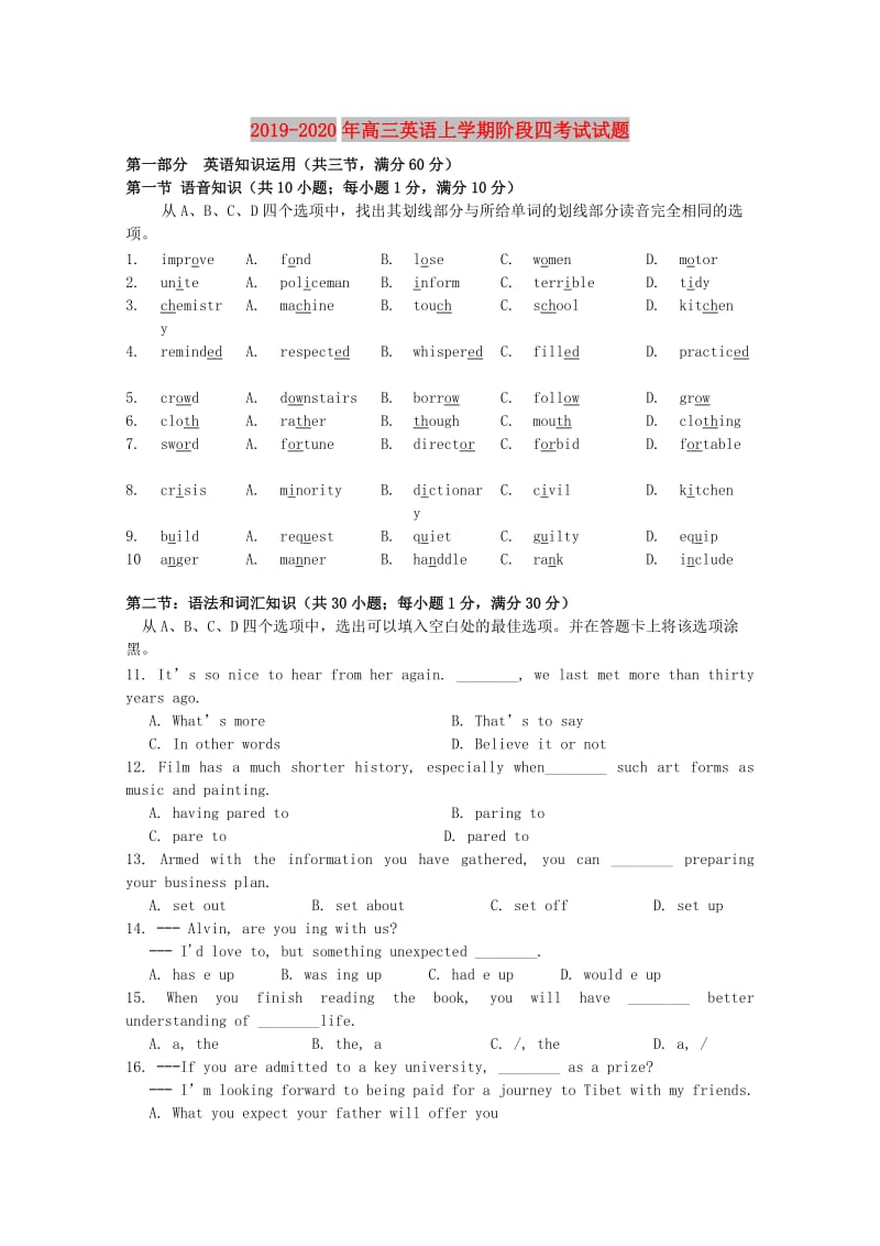 2019-2020年高三英语上学期阶段四考试试题.doc_第1页