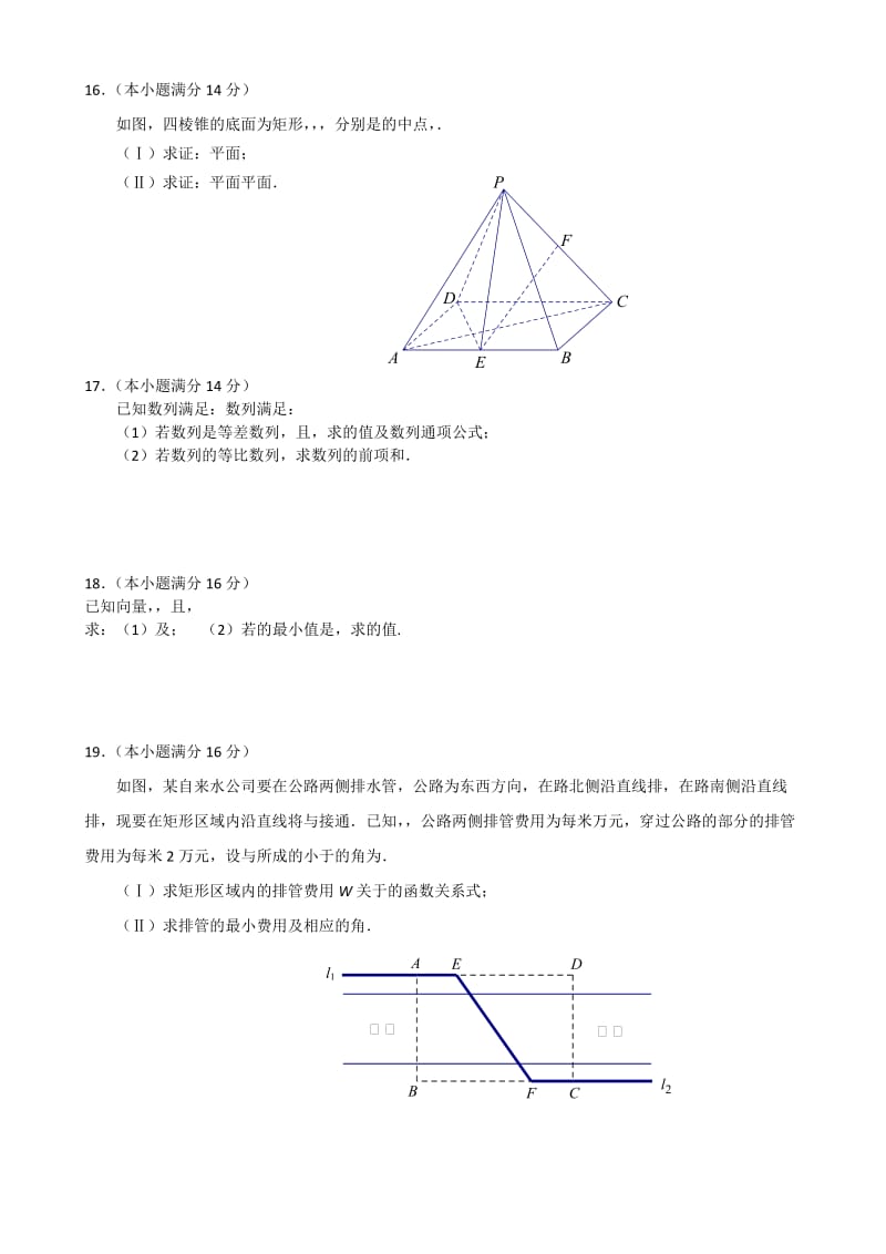 2019-2020年高三上学期第一次质量检测数学试题含答案.doc_第2页