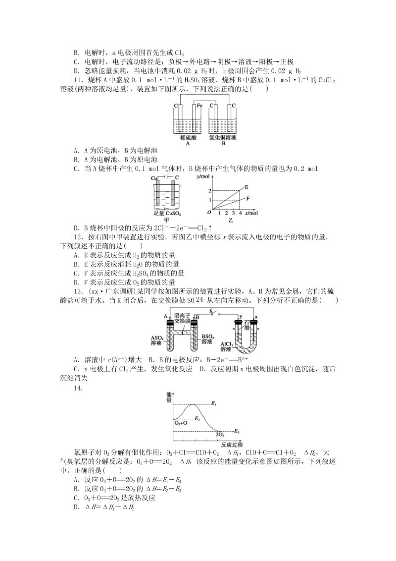 2019-2020年高考化学大一轮总复习（苏教版全国）第七章 化学反应中的能量变化 电化学章末检测.doc_第3页