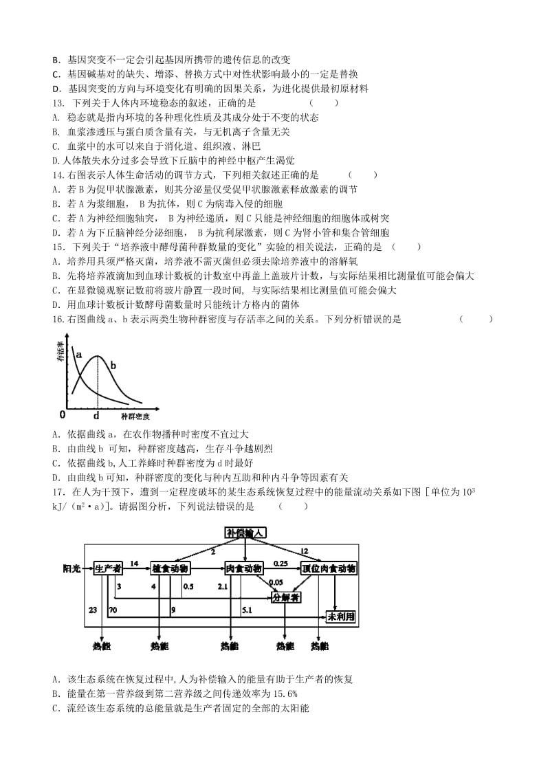 2019-2020年高三第四次调研测试生物试题.doc_第3页