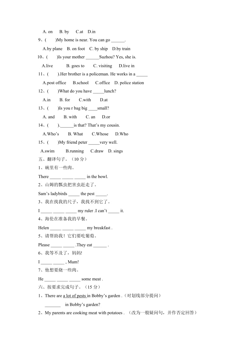 译林牛津英语5B第六单元测试题及听力答案.doc_第3页