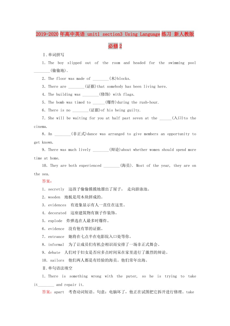 2019-2020年高中英语 unit1 section3 Using Language练习 新人教版必修2.doc_第1页