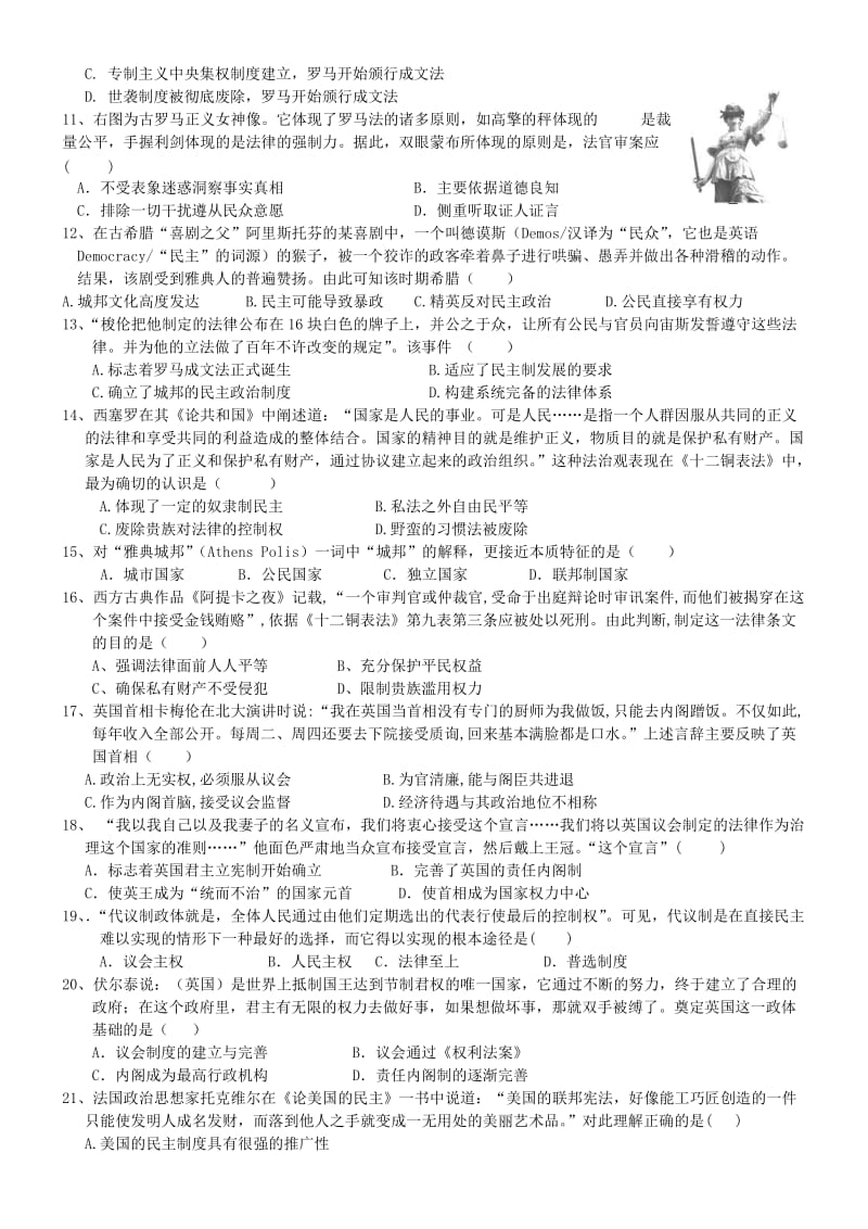 2019-2020年高一历史上学期周练试题（实验班12.24）.doc_第2页